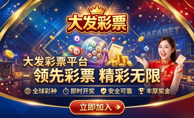 大发分分彩大小在线预测