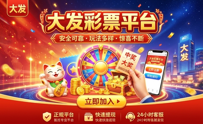 彩神8争霸大发首页