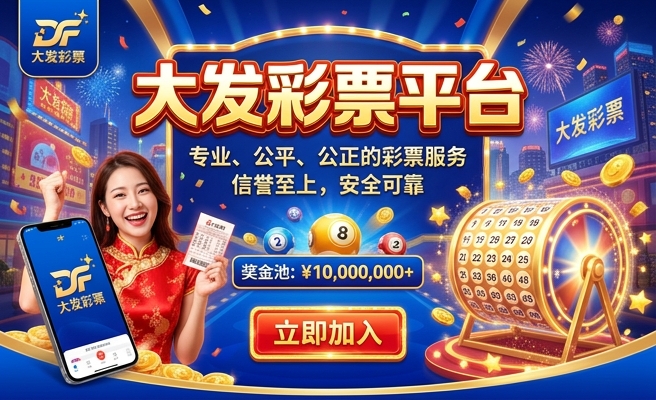 大发彩神8平台不给提现