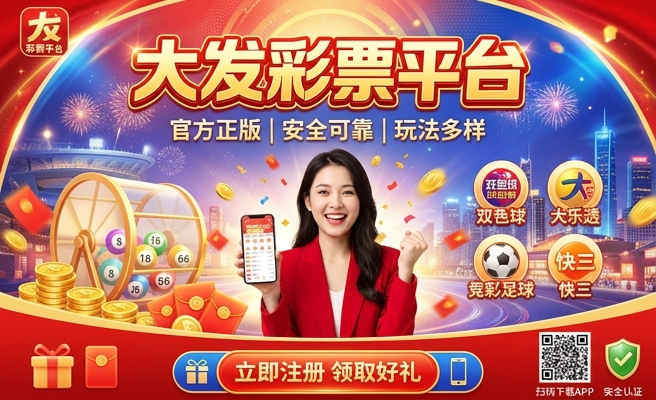 彩神大发快3怎么看