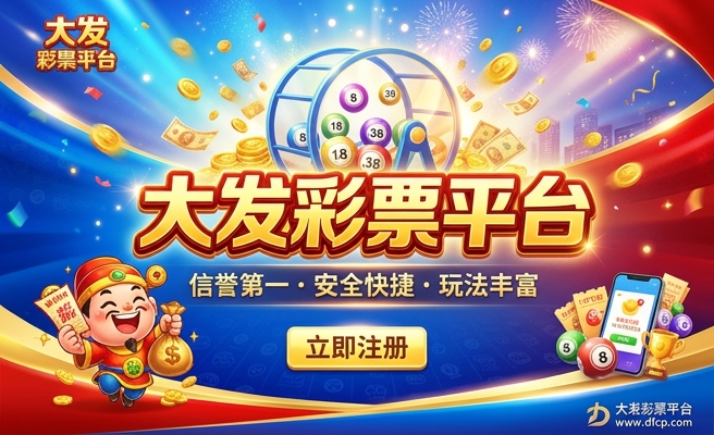 大发彩神8平台不给提现